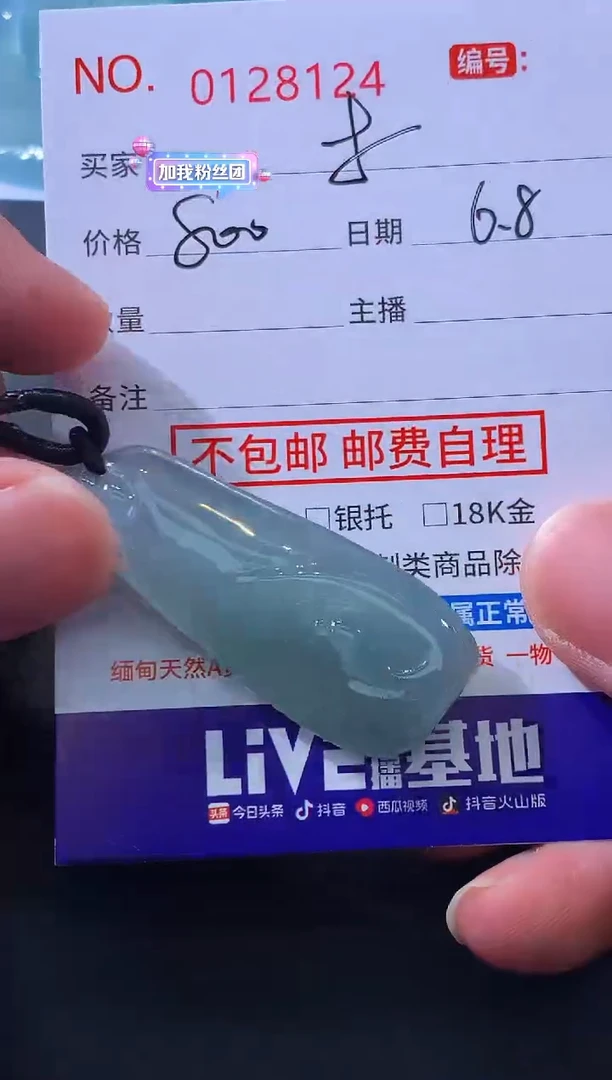 翡翠未镶嵌颈饰木