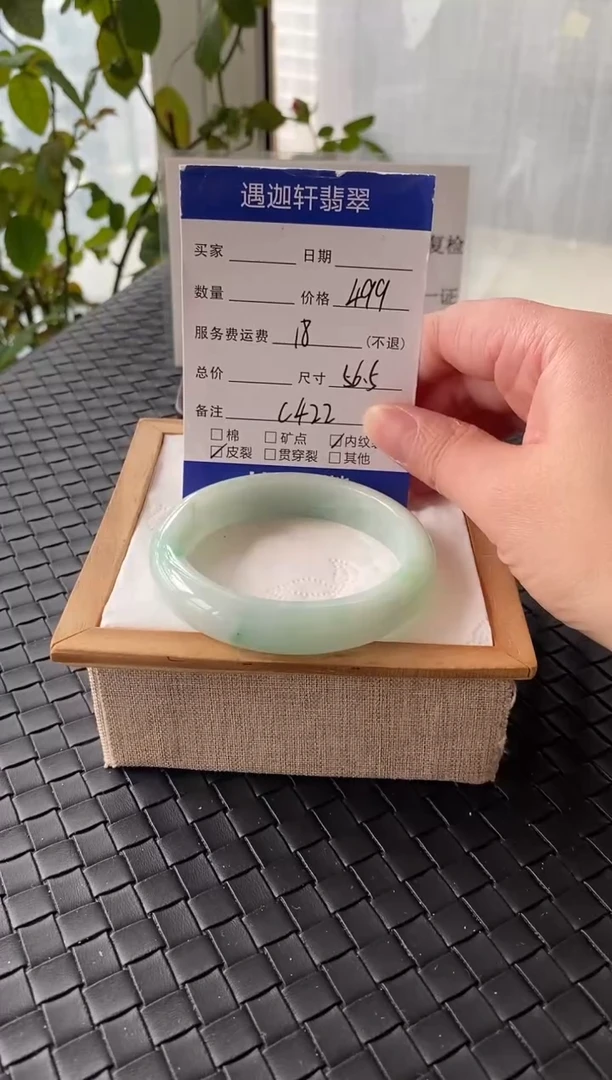 未镶嵌手镯翡翠56.5圈口 C422编码