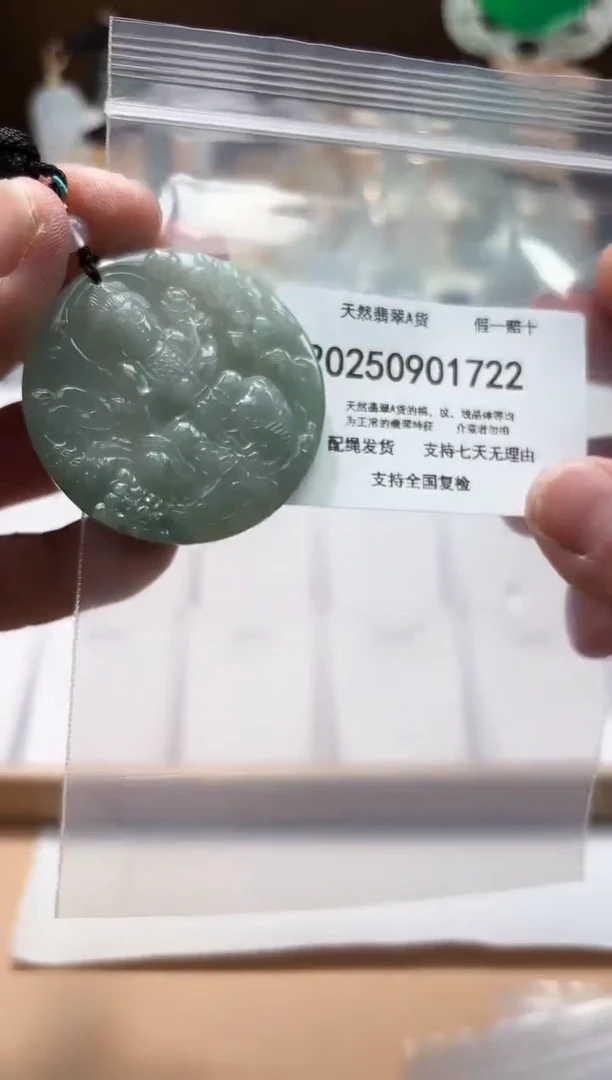 颈饰未镶嵌翡翠闪购商品8号店200250090012