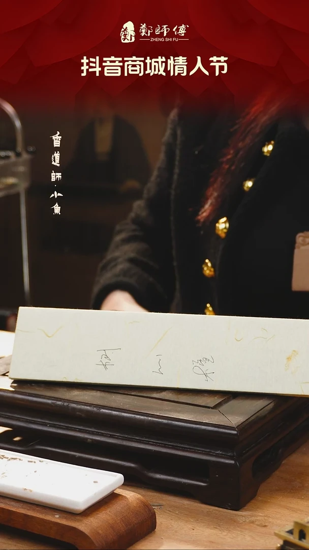 【闪购商品】线香澳洲树心檀  30g/21cm线香