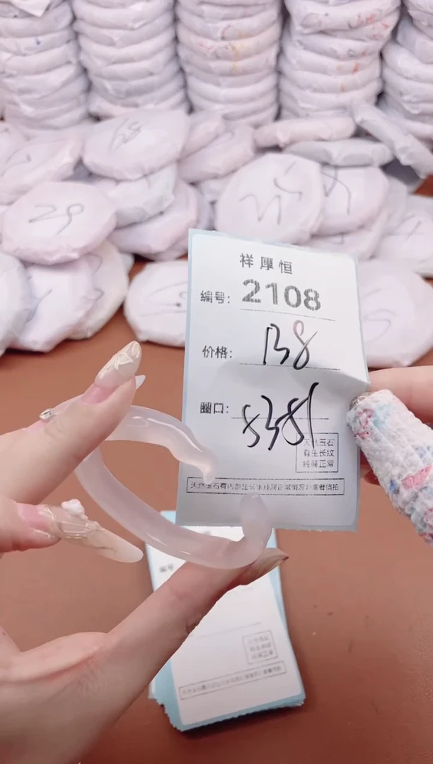 【闪购商品】玛瑙/玉髓手镯未镶嵌2108