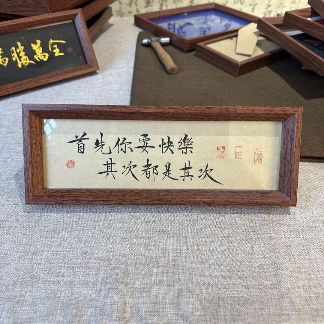 《首先你要快乐》手写手绘书法摆件