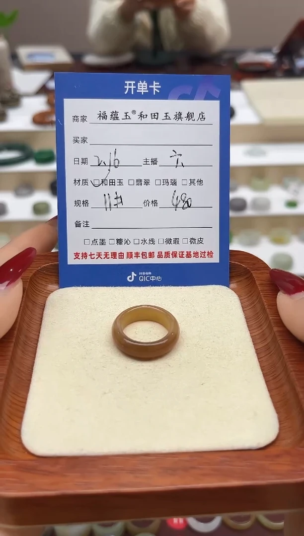 【闪购商品】和田玉戒指未镶嵌11号