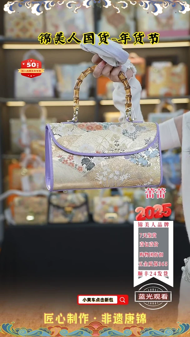 【闪购商品】织绣蕾蕾唐锦年货节 淡紫竹节晚宴61