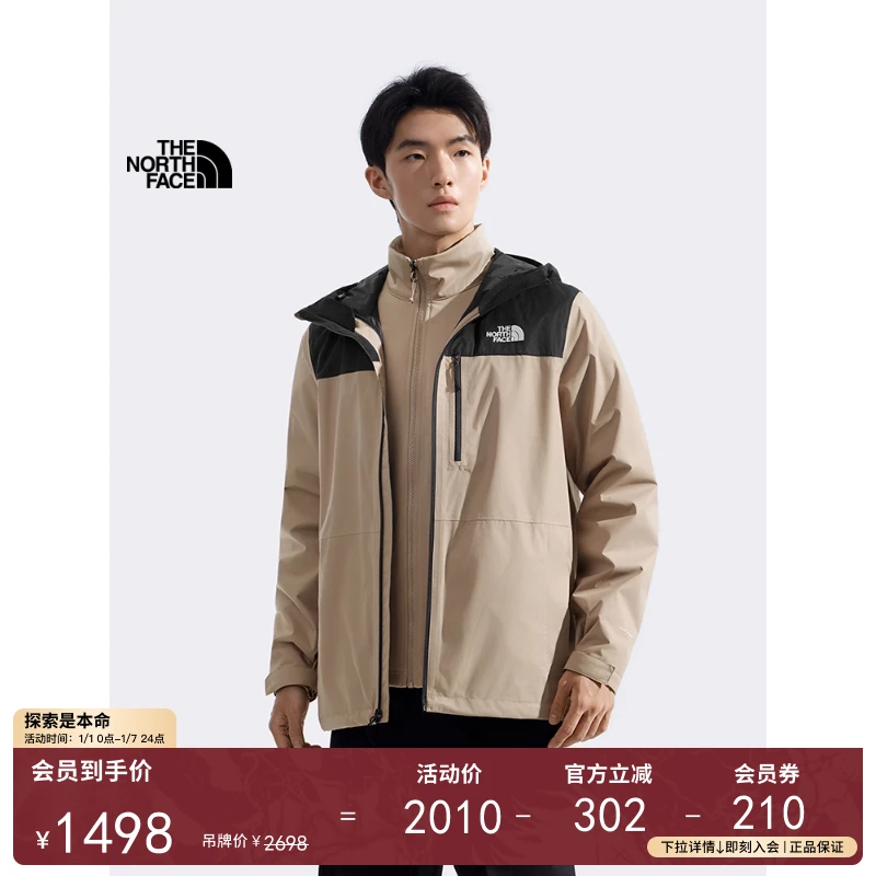 【经典款】北面男软壳内胆三合一冲锋衣流光风新TheNorthFace|8DMK