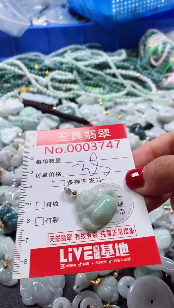 吊坠(不含链)未镶嵌翡翠3747