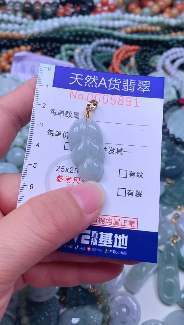 颈饰未镶嵌翡翠天然翡翠