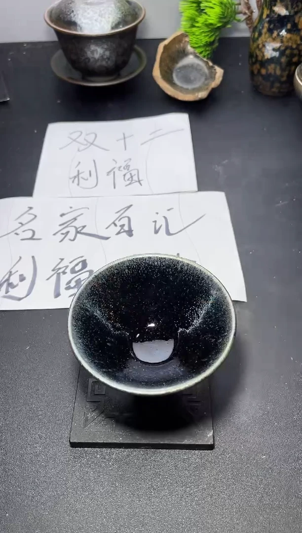茶盏281叶紫建盏