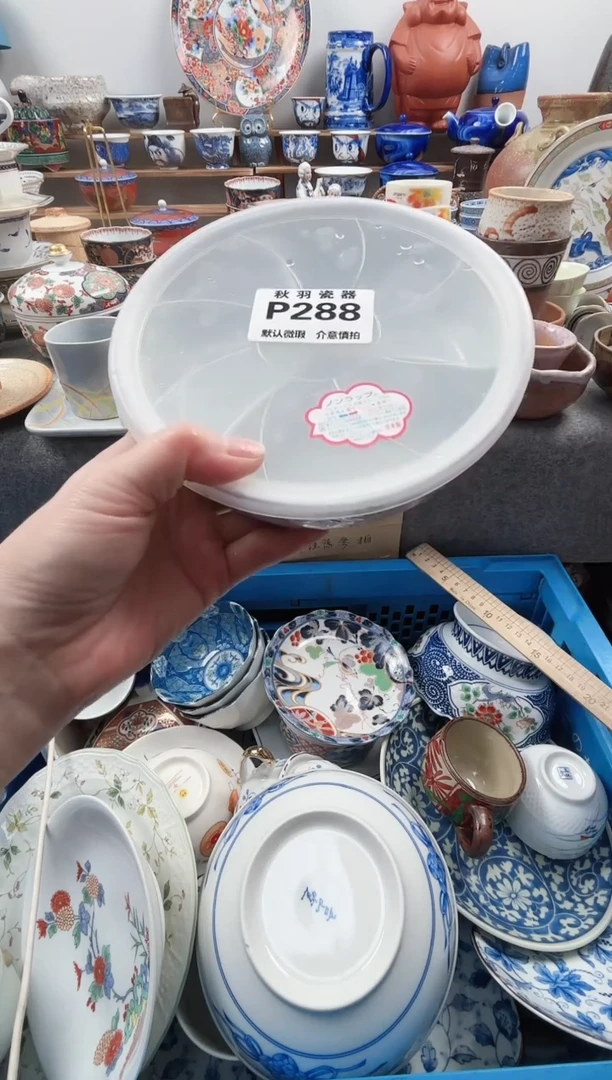 日式格**姐默认微瑕千羽瓷器P288