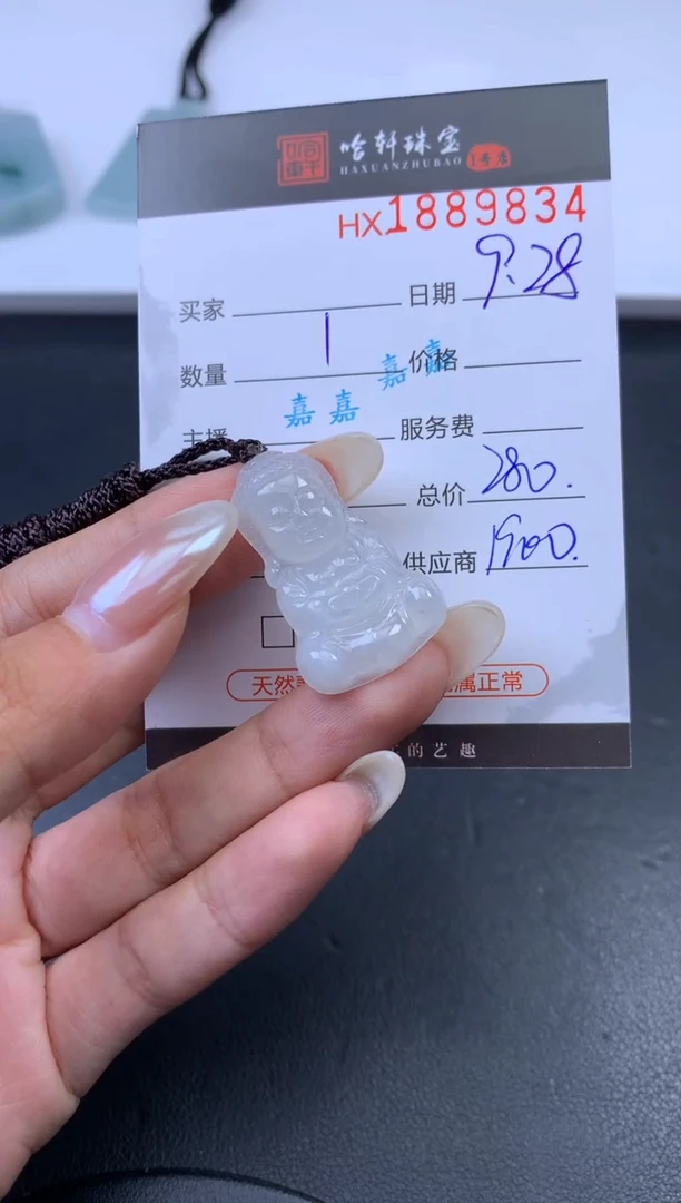 未镶嵌挂件翡翠哈轩 挂件1