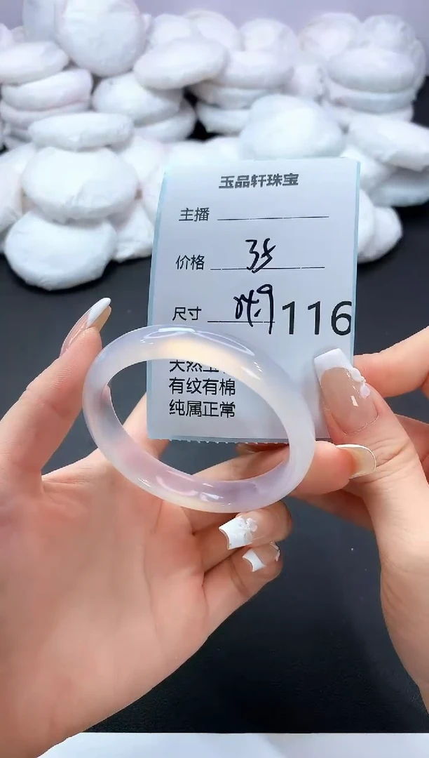 手镯玛瑙/玉髓未镶嵌116