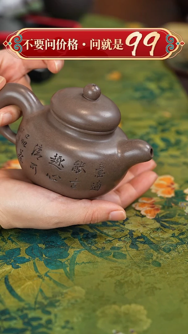 【闪购商品】紫砂茶壶游戏紫砂