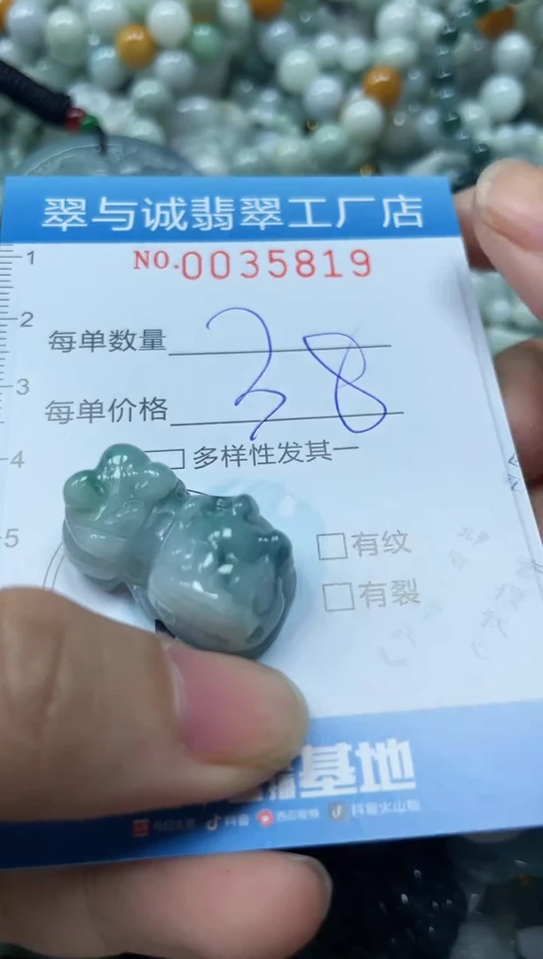 【闪购商品】翡翠颈饰未镶嵌闪购0035819