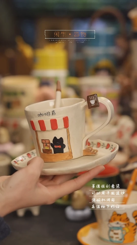 【闪购商品】景德镇可爱设计师款陶瓷