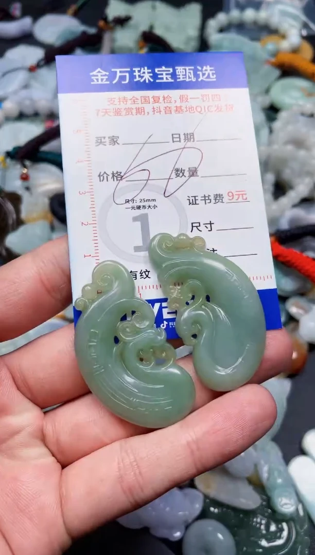 【闪购商品】翡翠颈饰未镶嵌天然翡翠a货