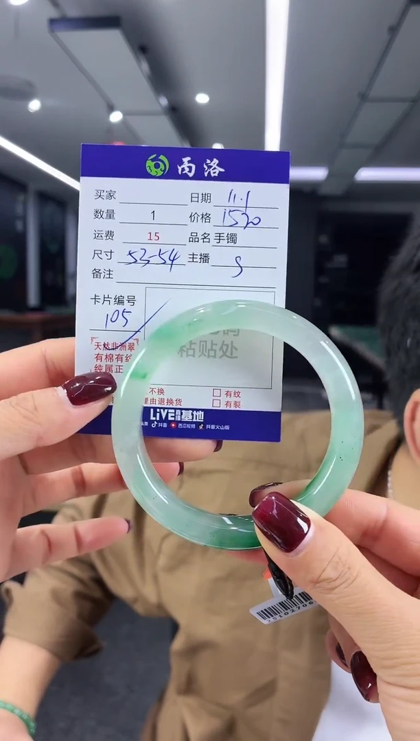 未镶嵌石英质玉手镯53-54