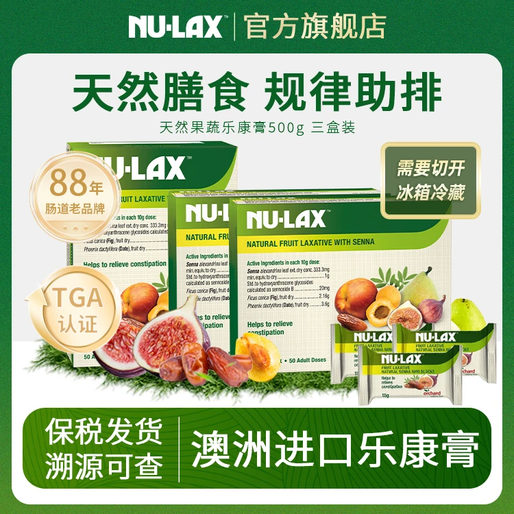 乐康膏500g/整块/盒  3盒装膳食纤维 需自行切块分装冷藏储存