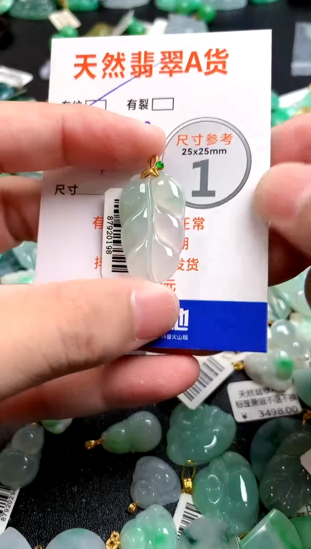 颈饰18K金镶嵌翡翠0432564642