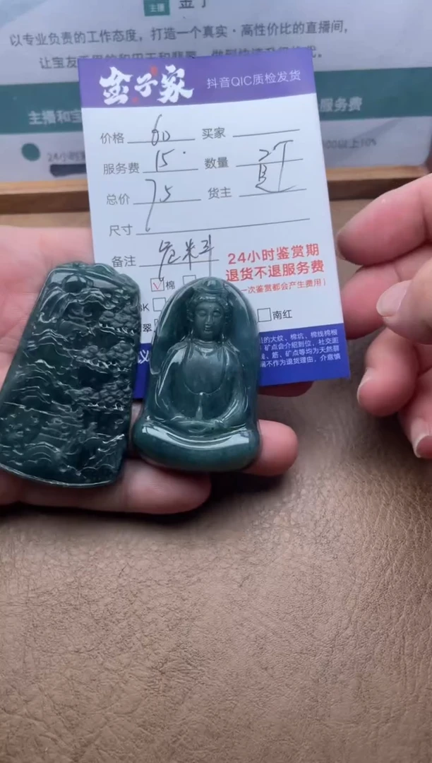 翡翠未镶嵌颈饰527451208