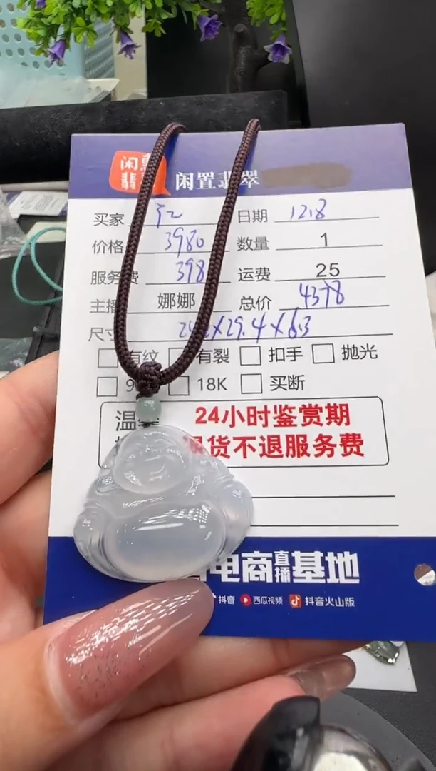 未镶嵌挂件翡翠Y**y翡翠挂件