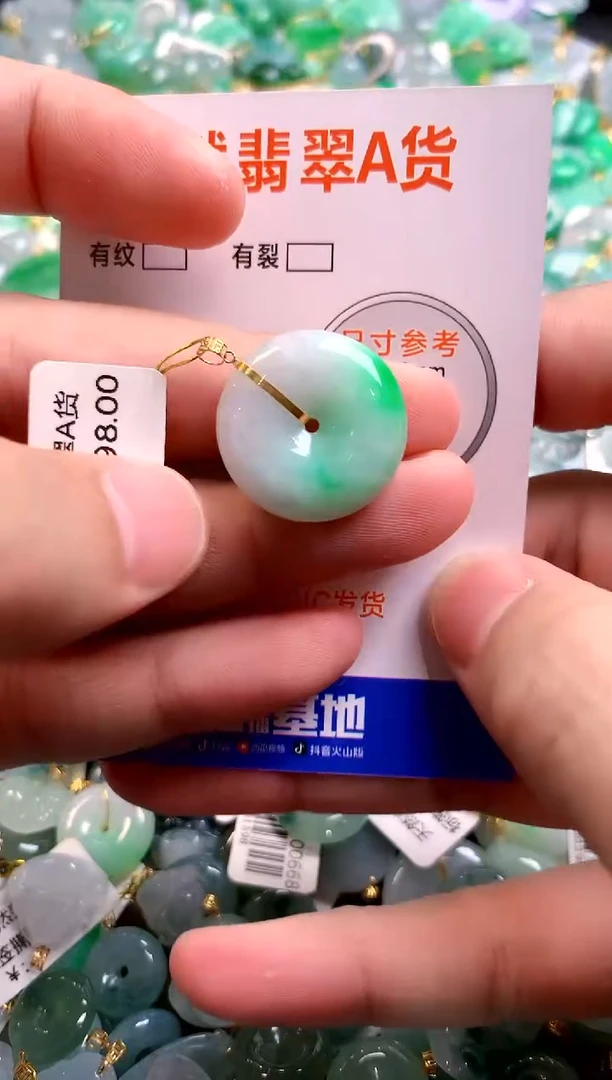 颈饰未镶嵌翡翠0281594303