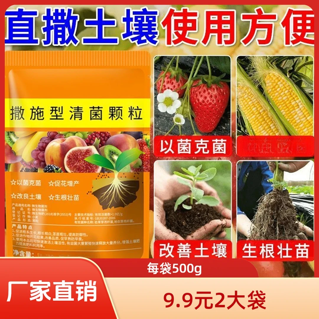 2袋装【每袋500克】撒施型颗粒用于瓜果蔬菜农作物果园商品图