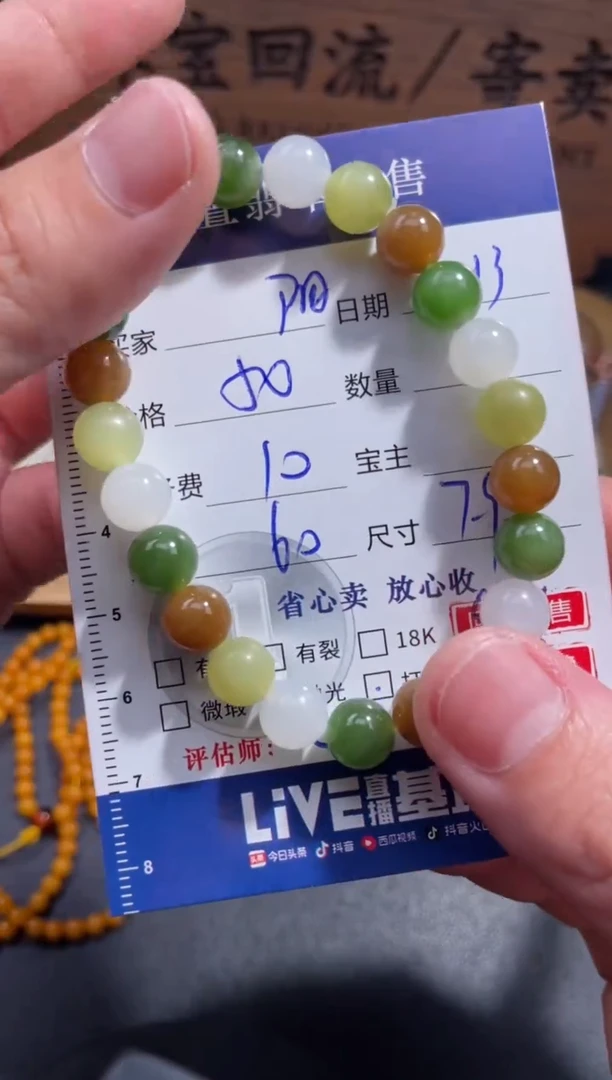 未镶嵌手链和田玉阳****9  15