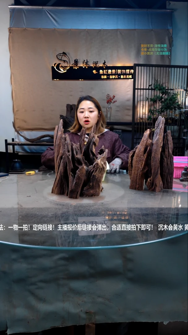 【闪购商品】景沐沉木B477景沐沉木B477 大风头