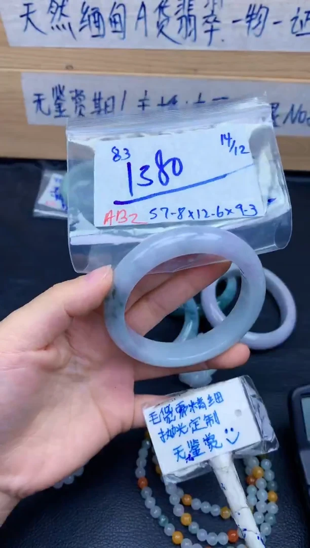 未镶嵌定制翡翠83毛货需精细抛光手镯拍一发一