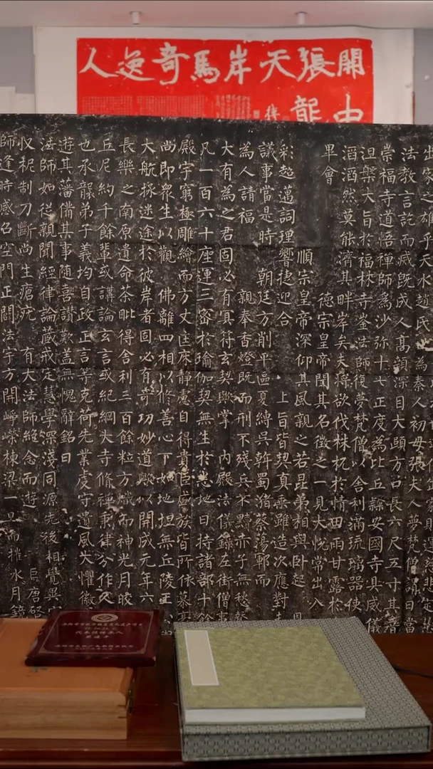 拓片用纸印石《玄秘塔碑》