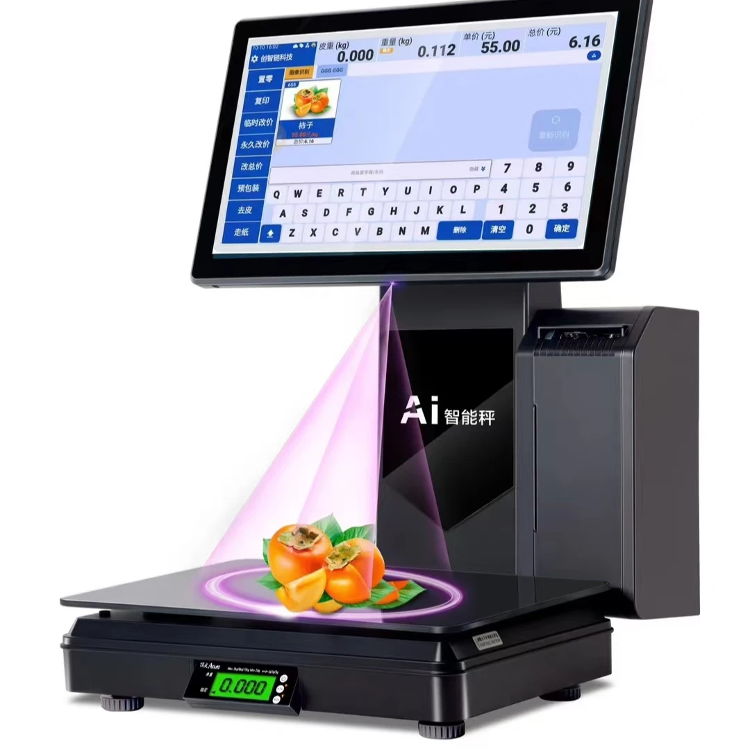 自动识别一体秤 自动识别  双屏