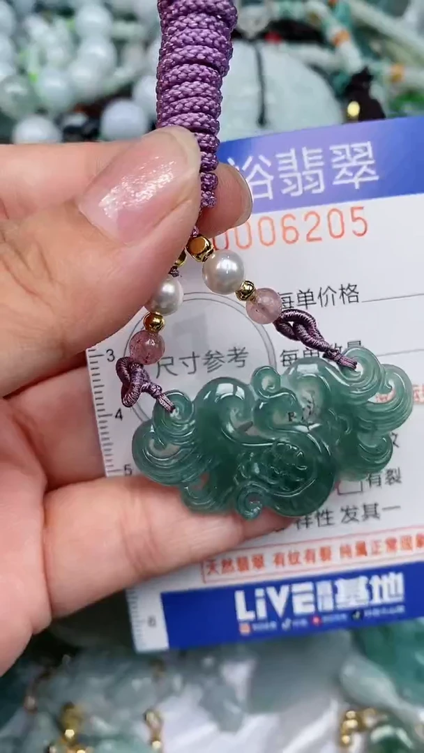 颈饰未镶嵌翡翠...0006205