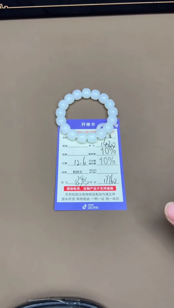 未镶嵌手串和田玉8913