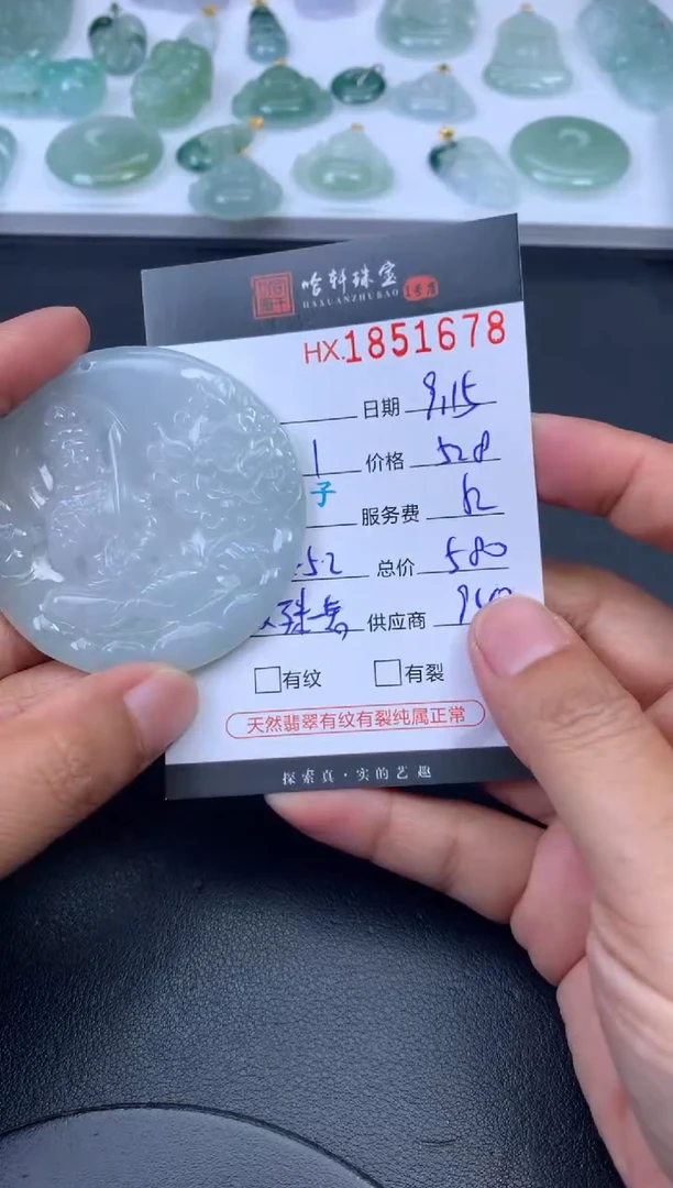未镶嵌挂件翡翠哈轩 挂件1