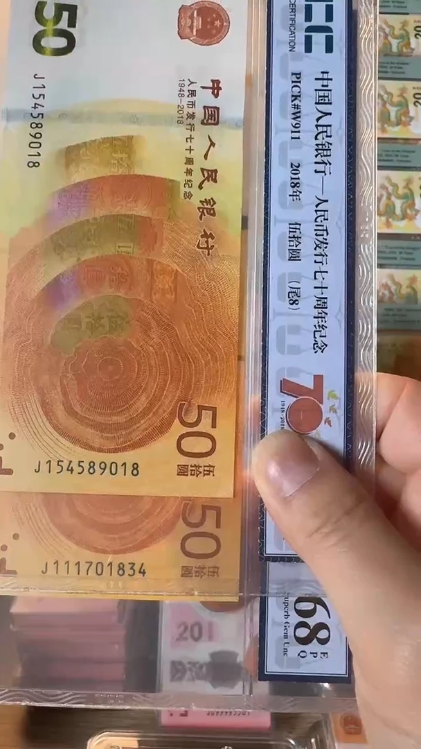 【闪购商品】纸七十周年纪念钞-随机发不挑号-两张封装