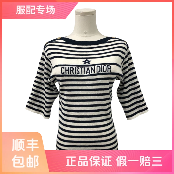 妃鱼/迪奥/亚麻/针织衫/95新/Z914