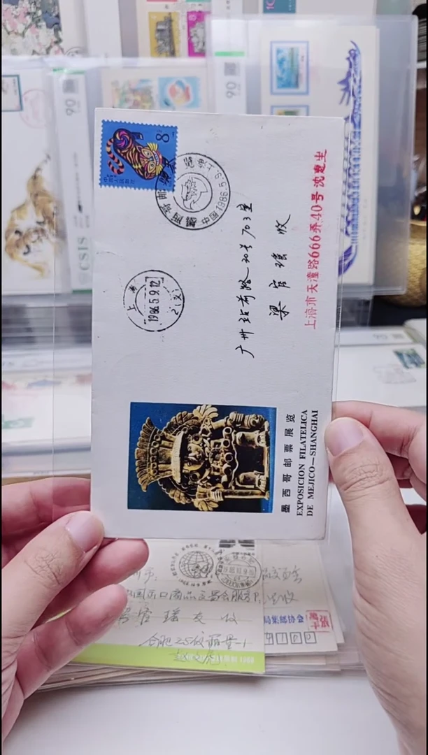 墨西哥邮票展览首日实寄封