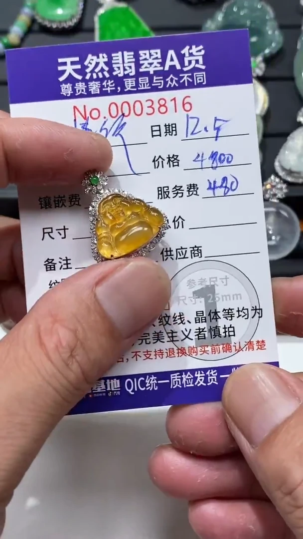 吊坠(不含链)18K金镶嵌翡翠1