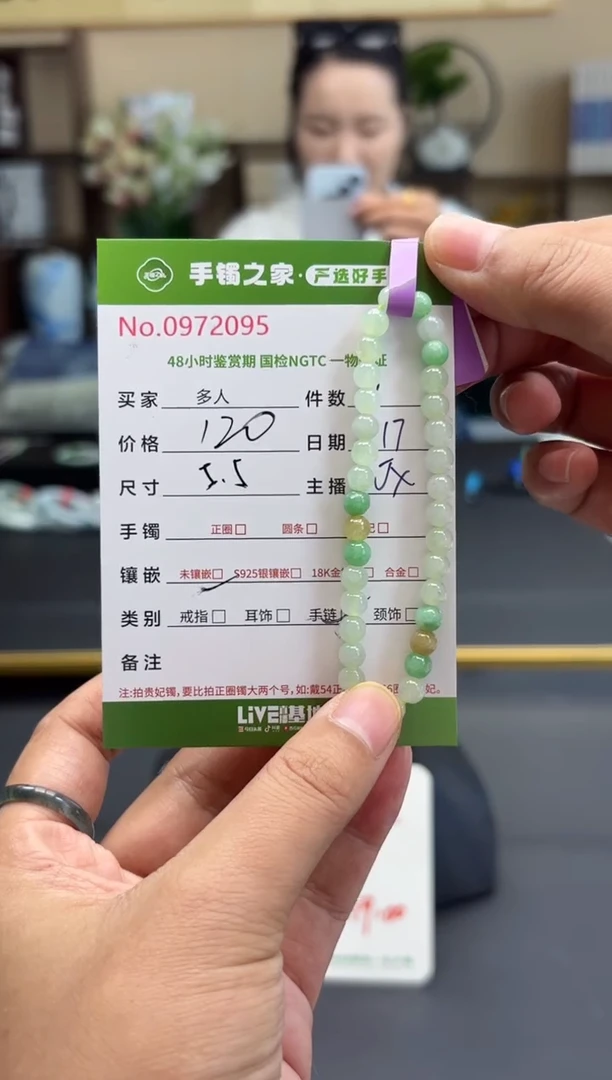 【闪购商品】翡翠手串未镶嵌多人