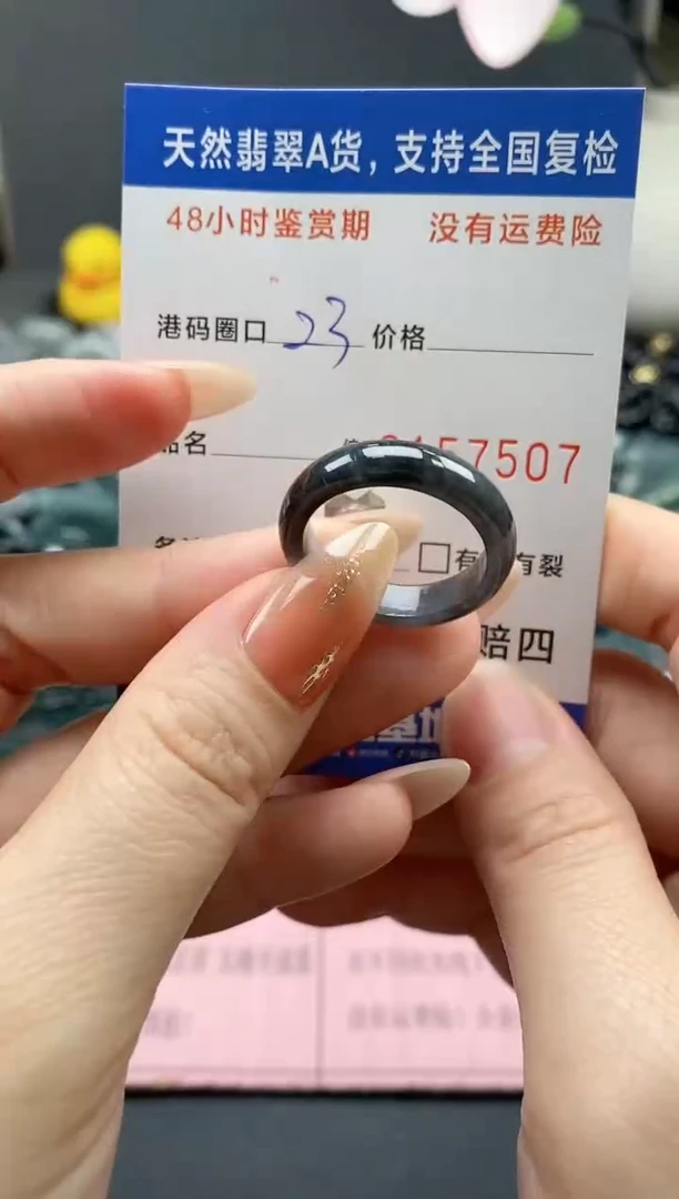 【闪购商品】翡翠戒指未镶嵌天然A货翡翠戒圈7507