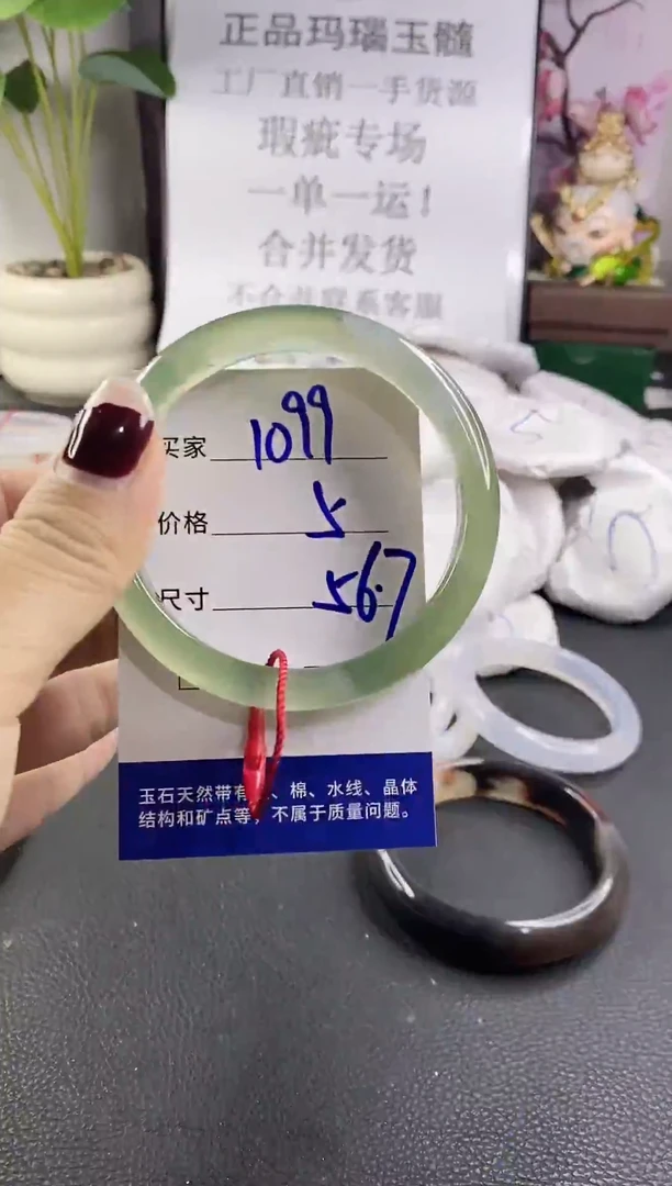 手镯玛瑙/玉髓未镶嵌1099