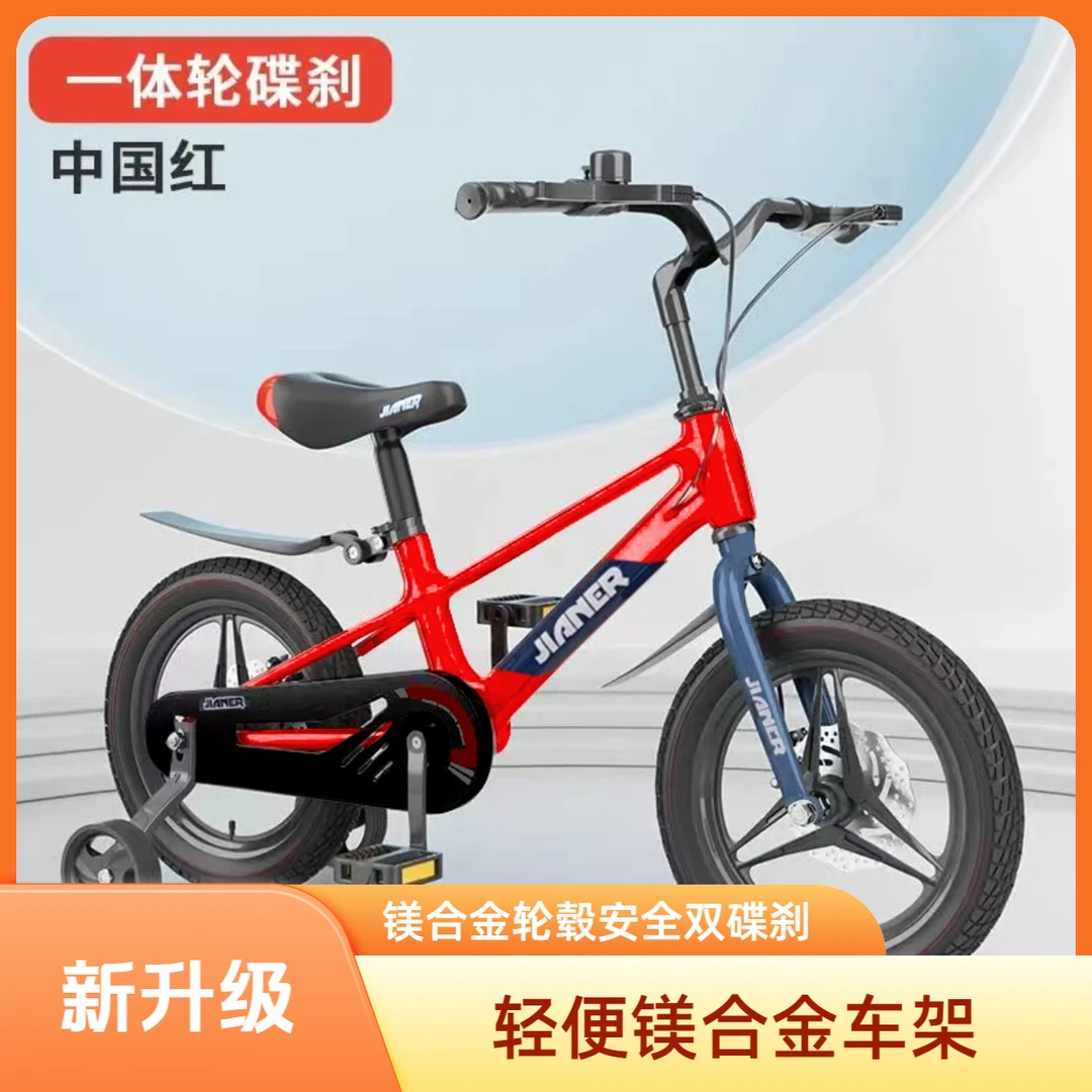 儿童自行车脚踏车2到9岁镁合金单车孩子骑行运动童车男女孩宝宝车