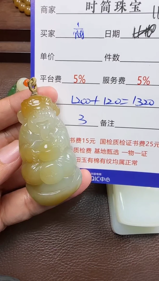 未镶嵌和田玉挂件恋****月挂件