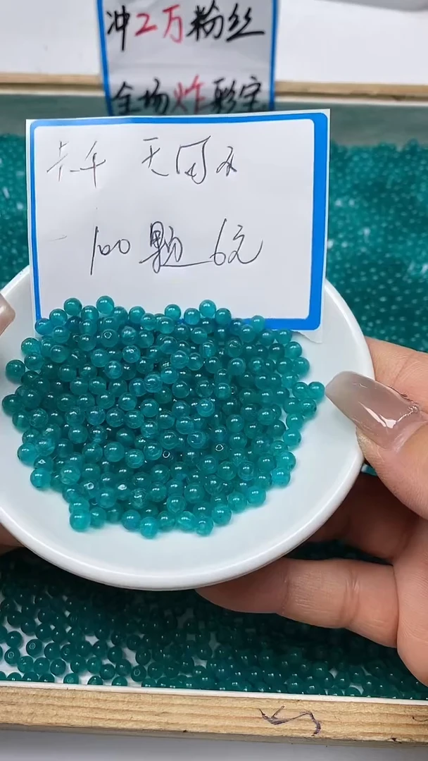 【闪购商品】玛瑙/玉髓散珠未镶嵌C547 天 河 石4mm100个6元