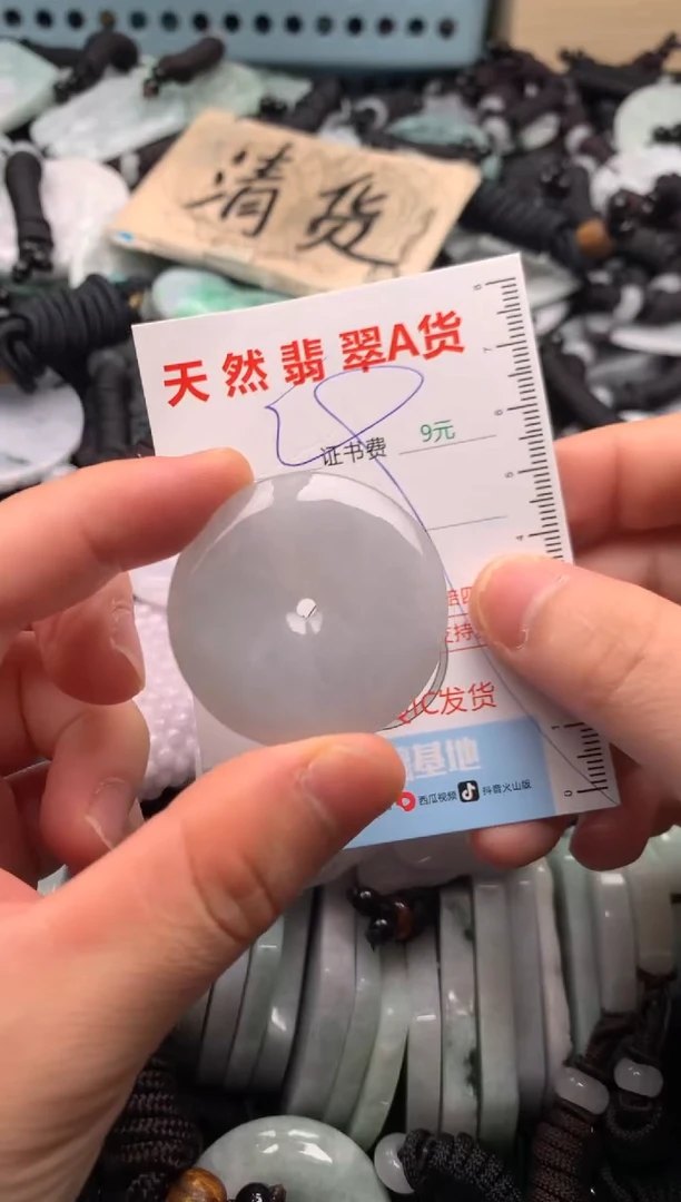 翡翠未镶嵌吊坠(不含链)1
