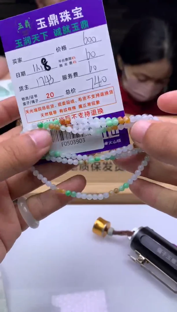 吊坠(不含链)未镶嵌翡翠/  F0503903