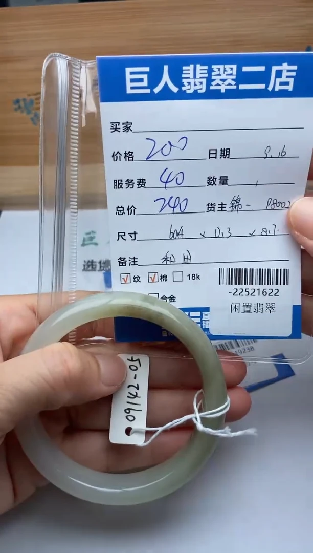 颈饰未镶嵌和田玉绿***天手镯多人-22521622