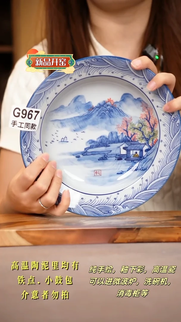 其他G967陶然集器瓷器