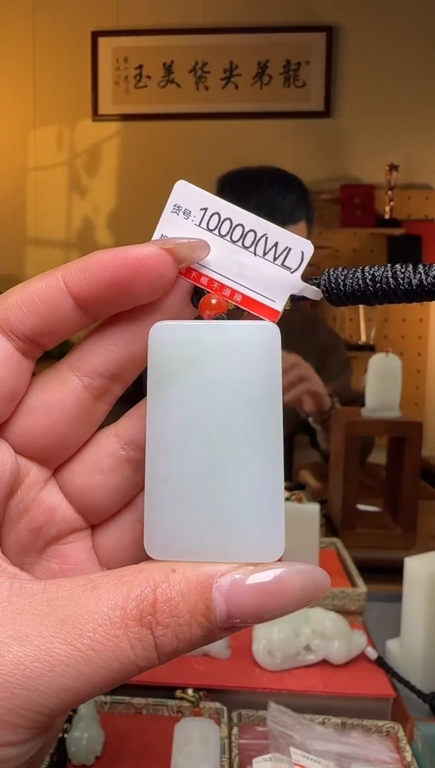 颈饰未镶嵌和田玉WL