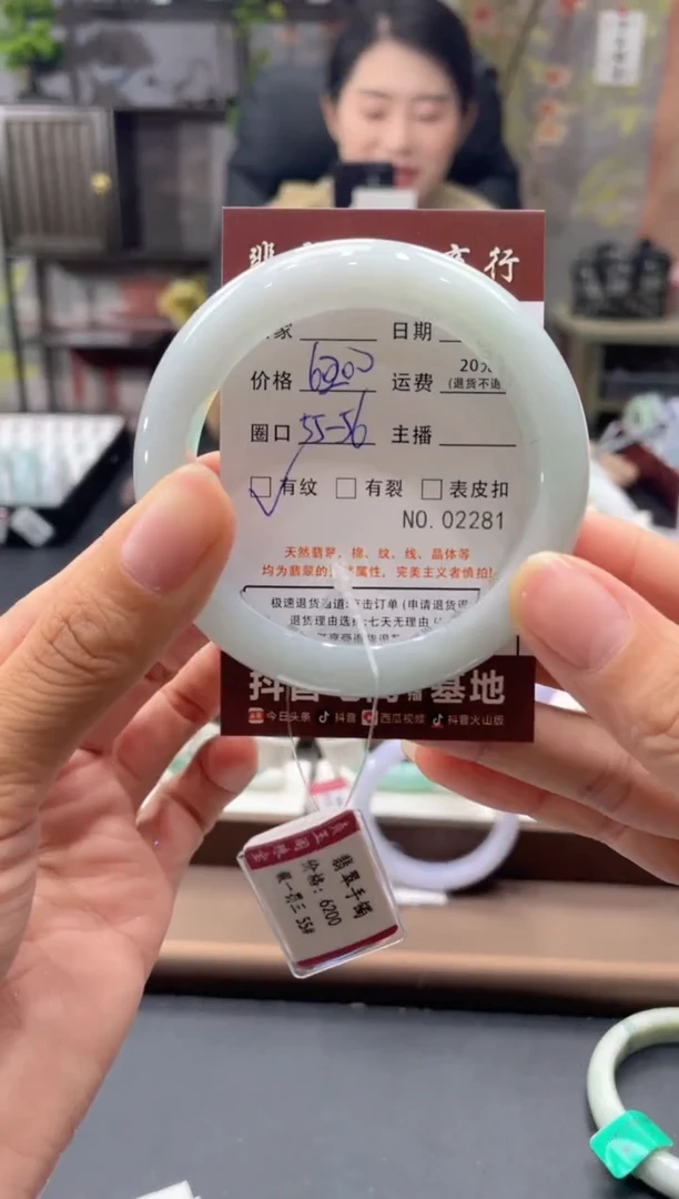 未镶嵌手镯翡翠2281******